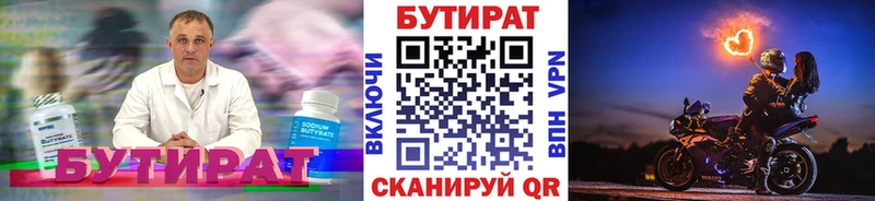 Бутират BDO 33%  Лобня 