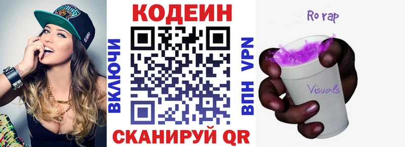 Кодеиновый сироп Lean напиток Lean (лин) Лобня