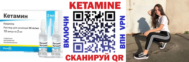 КЕТАМИН ketamine  Лобня 