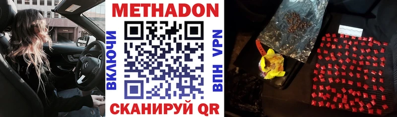 МЕТАДОН мёд Лобня