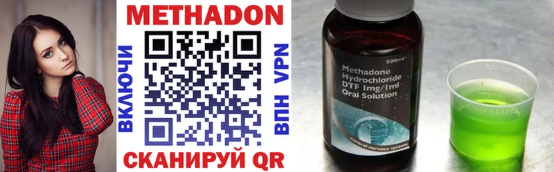 МЕТАДОН methadone  Лобня 